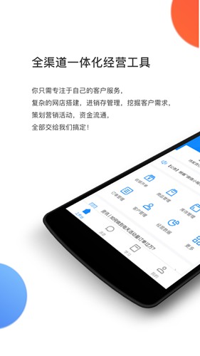 有赞零售app下载_有赞零售app下载app下载_有赞零售app下载iOS游戏下载