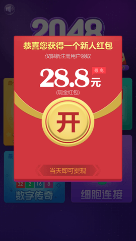 2048王者消除安卓版下载_2048王者消除安卓版下载中文版下载