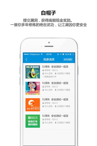 威客安全app_威客安全app官网下载手机版_威客安全app官网下载手机版