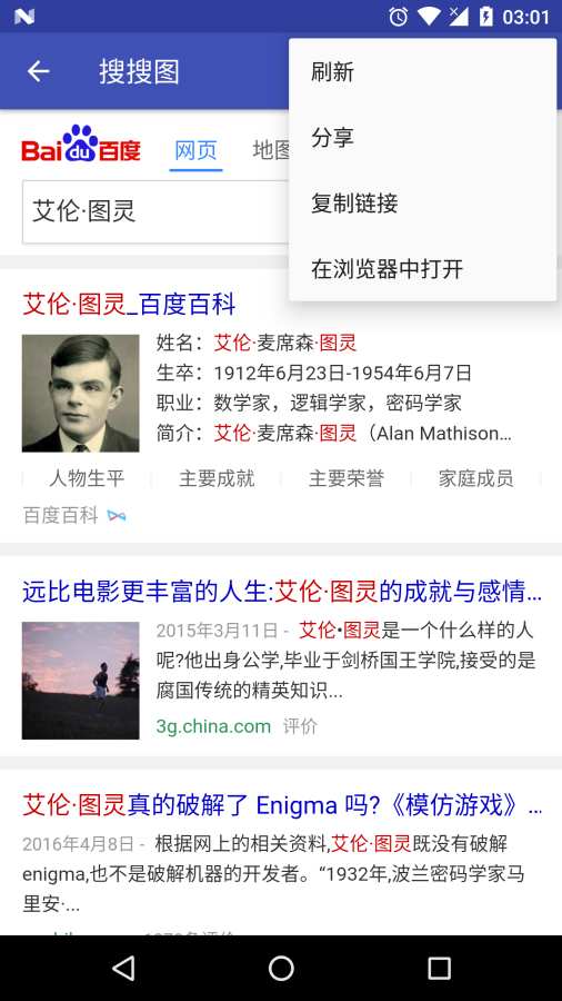 搜搜图app_搜搜图app安卓版下载V1.0_搜搜图app官方正版