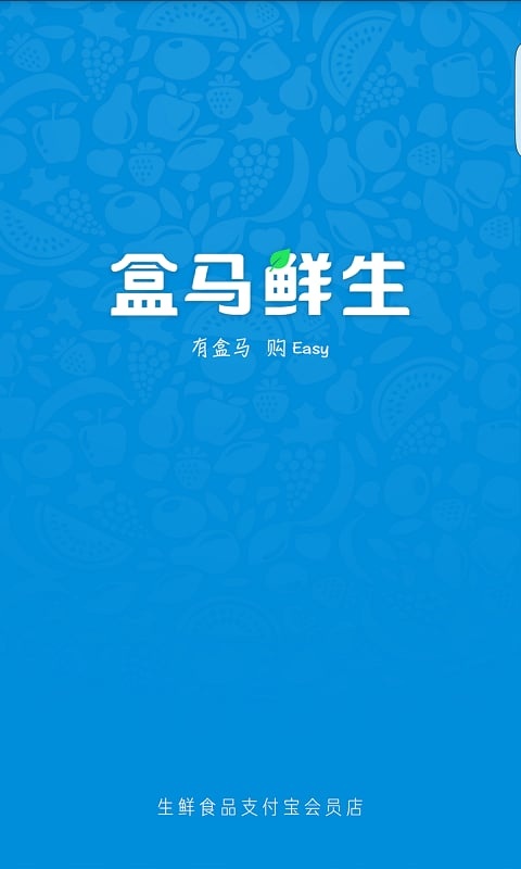 盒马鲜生app_盒马鲜生安卓版app_盒马鲜生 4.49.0手机版免费app