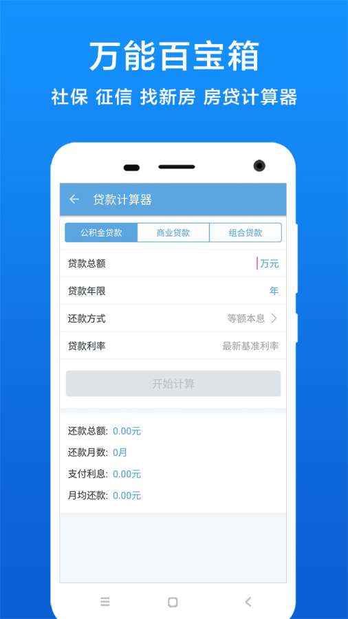 公积金查询app_公积金查询appapp下载_公积金查询appiOS游戏下载