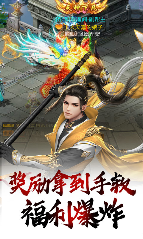 武动九天（GM免费特权）破解版7.26.0