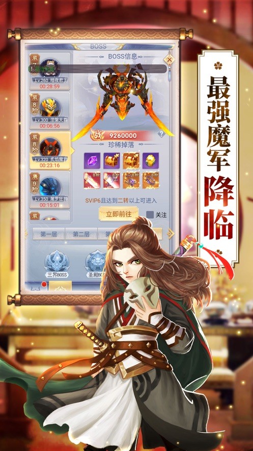 一梦仙剑ios