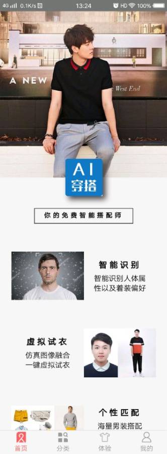 AI穿搭下载_AI穿搭下载官方正版_AI穿搭下载中文版