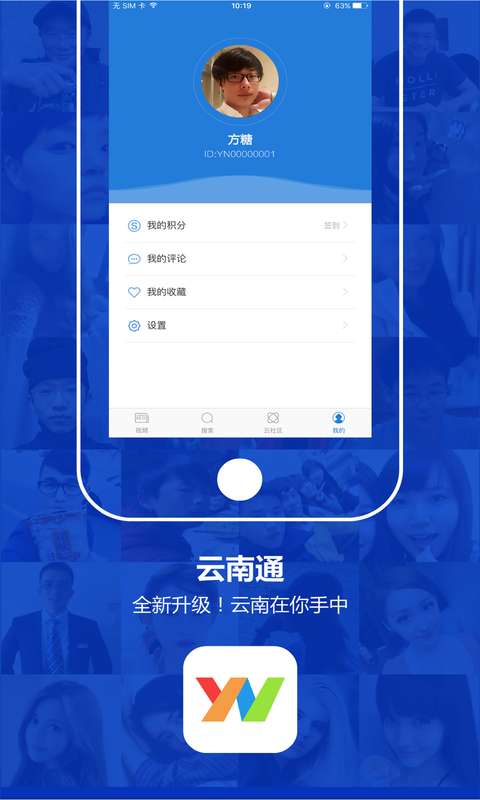 云南通·楚雄市app_云南通·楚雄市app安卓版_云南通·楚雄市app攻略