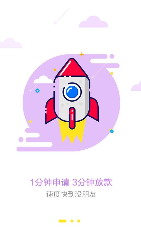 快捷贷app_快捷贷appios版_快捷贷appios版