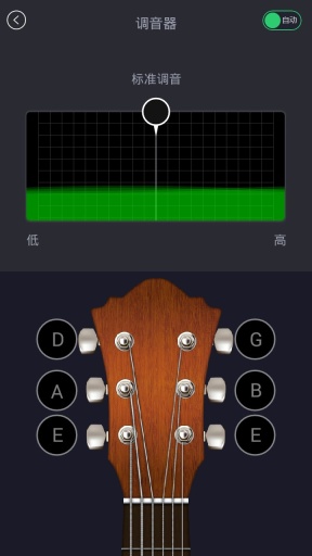 爱玩吉他app_爱玩吉他app手机版_爱玩吉他app安卓版