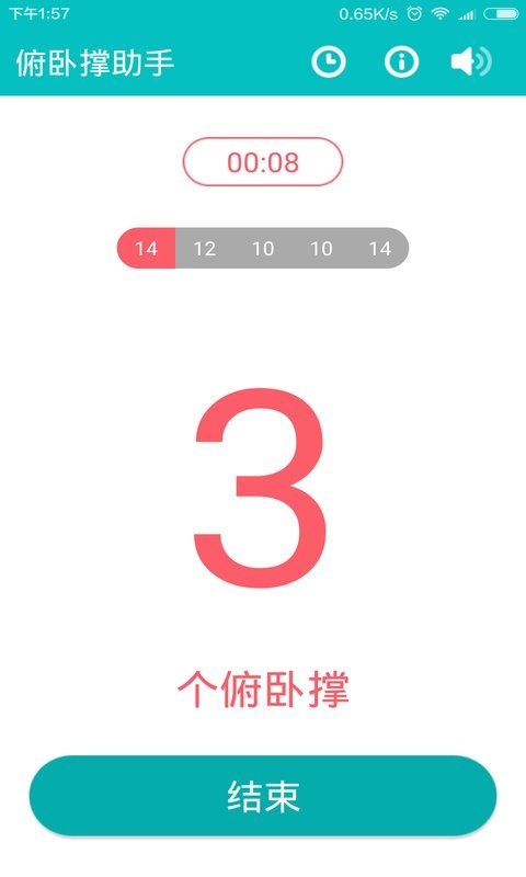 俯卧撑助手app_俯卧撑助手app手机游戏下载_俯卧撑助手app最新版下载