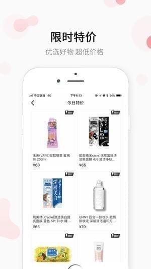 闺蜜惠app