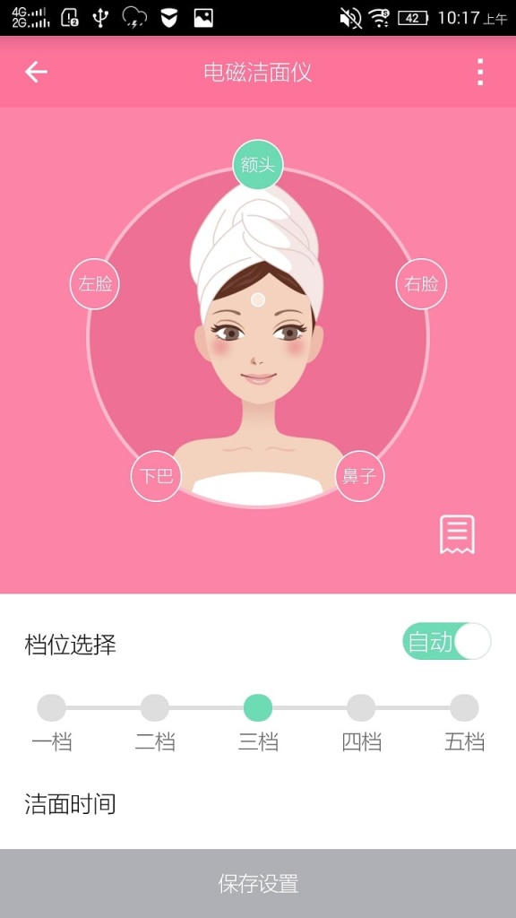 C-Life美容app_C-Life美容app电脑版下载_C-Life美容app最新官方版 V1.0.8.2下载