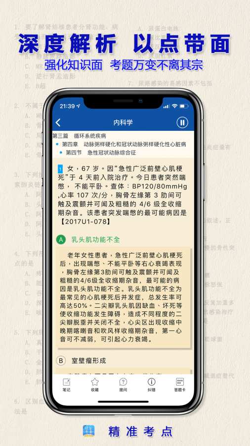 助理医师下载_助理医师下载电脑版下载_助理医师下载中文版下载