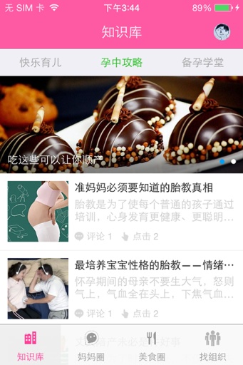 阳江妈妈圈app_阳江妈妈圈app最新官方版 V1.0.8.2下载 _阳江妈妈圈app官方正版
