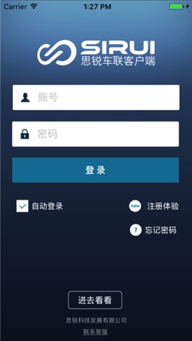 思锐车联网管理系统下载_思锐车联网管理系统下载安卓版_思锐车联网管理系统下载小游戏