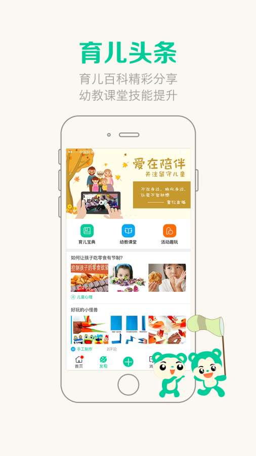 乐贝通app_乐贝通app安卓版下载V1.0_乐贝通app官网下载手机版