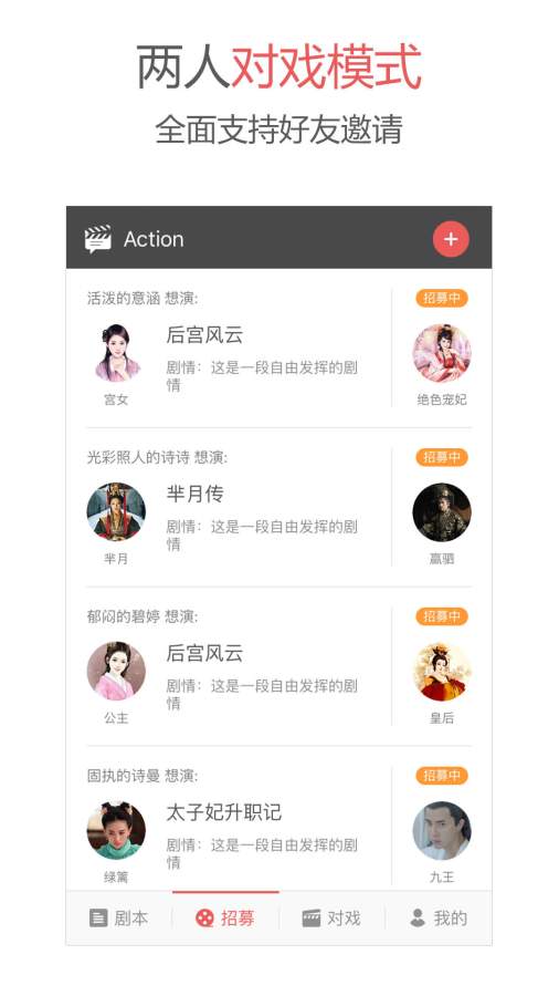 Actionapp_Actionapp最新官方版 V1.0.8.2下载 _Actionapp安卓版