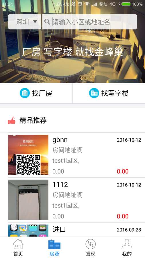 金蜂巢app_金蜂巢app安卓版下载V1.0_金蜂巢app中文版下载