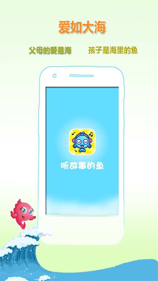 龙小小讲故事app_龙小小讲故事app手机游戏下载_龙小小讲故事app最新版下载