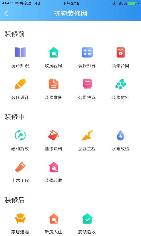 拼狗在线app_拼狗在线app安卓版下载_拼狗在线app最新版下载