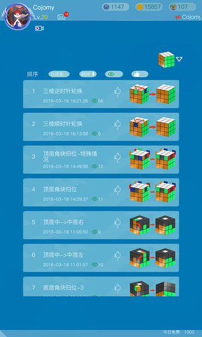 魔方时空手机版下载_魔方时空APP版下载v2.3.0 手机版