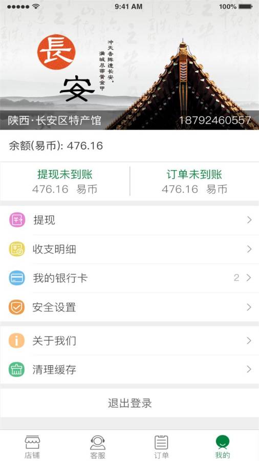 美齐易商app_美齐易商app攻略_美齐易商app官方版