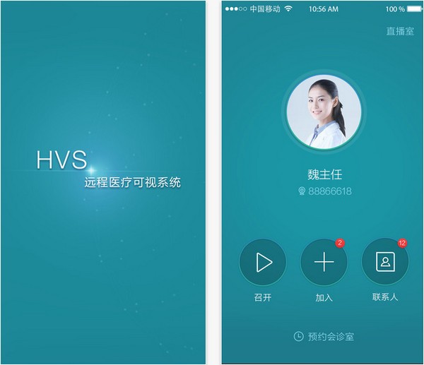 红云医疗app