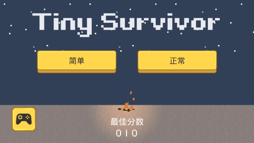 小小幸存者app_小小幸存者app手机版_小小幸存者app小游戏