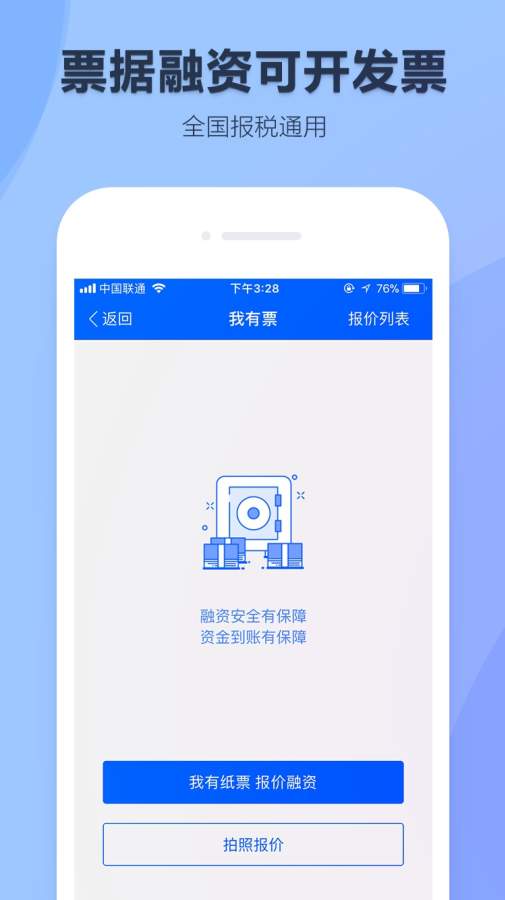 银承库app_银承库app中文版下载_银承库app安卓手机版免费下载