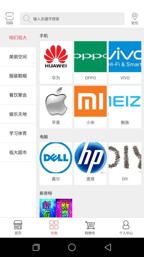 咱们临大app_咱们临大app攻略_咱们临大app手机版安卓