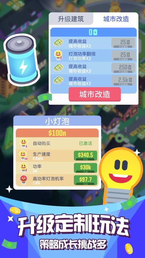 点亮城市app_点亮城市安卓版app_点亮城市 1.4.2手机版免费app