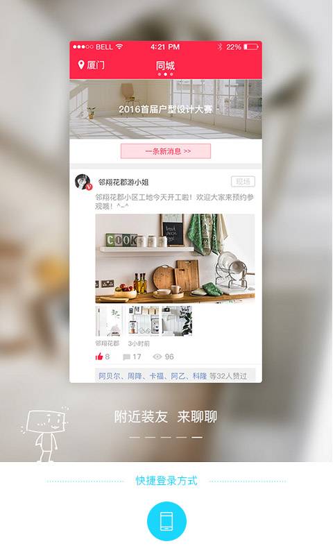 哇屋装修app_哇屋装修app中文版_哇屋装修app官网下载手机版