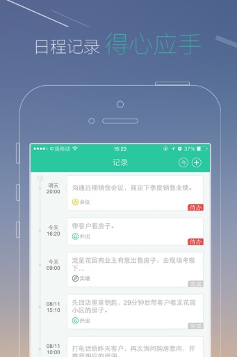 网易经纪人app_网易经纪人app官网下载手机版_网易经纪人app破解版下载