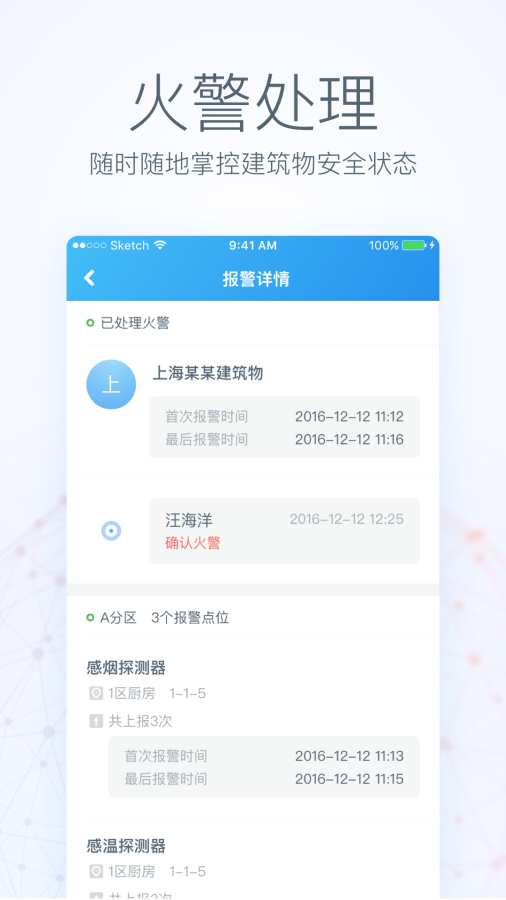 瑞眼云app_瑞眼云app中文版下载_瑞眼云app攻略