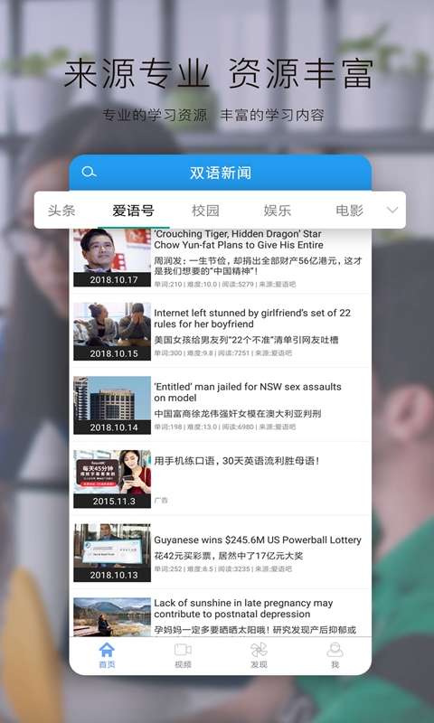 双语新闻app_双语新闻app下载_双语新闻app破解版下载