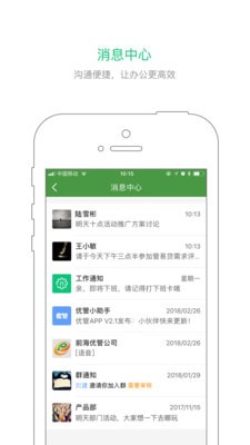 优管下载_优管下载app下载_优管下载中文版