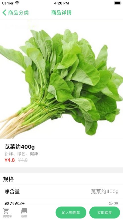 菜菜到家app下载-菜菜到家安卓版下载v1.0.0