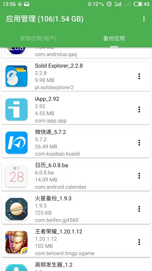 火星备份app_火星备份app中文版下载_火星备份app官方正版