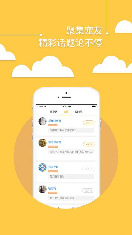 宠吧app_宠吧app中文版_宠吧app中文版下载