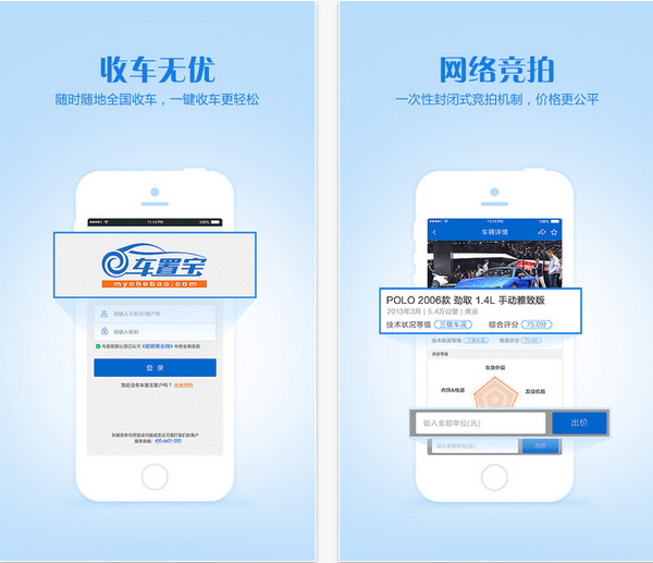 车置宝商户版app