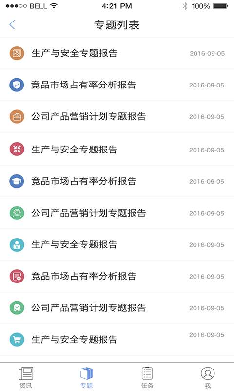 企业头条app_企业头条app手机游戏下载_企业头条app安卓版下载V1.0