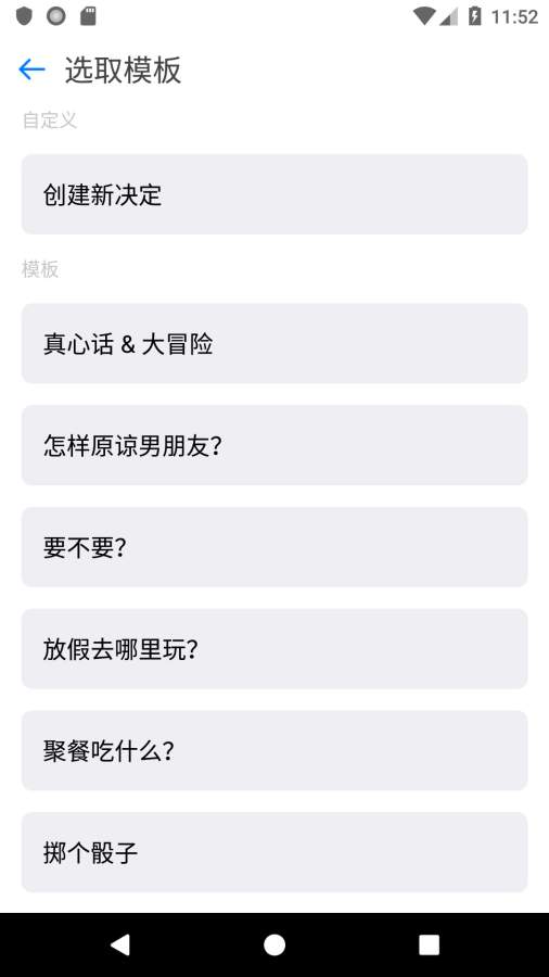 小决定下载_小决定下载手机版_小决定下载ios版