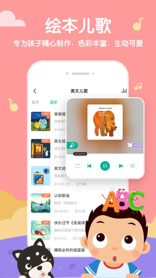 常青藤爸爸app_常青藤爸爸app电脑版下载_常青藤爸爸app中文版