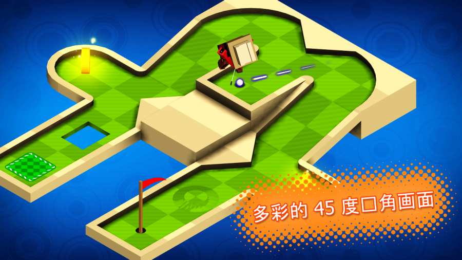 迷你高尔夫兄弟app_迷你高尔夫兄弟app官方版_迷你高尔夫兄弟app中文版下载