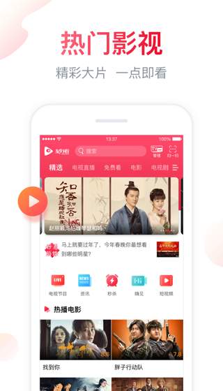 海信聚好看app_海信聚好看app积分版_海信聚好看appapp下载