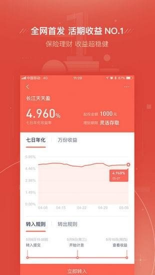 度小满理财app