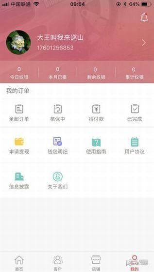 飞猪保险app
