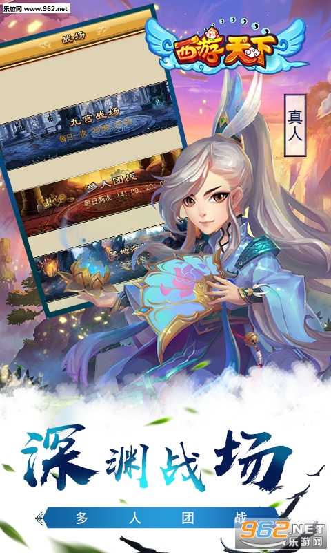 西游天下游戏_西游天下游戏iOS游戏下载_西游天下游戏中文版下载