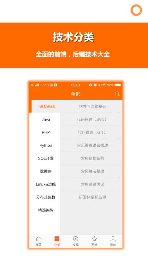 超级码客app_超级码客app下载_超级码客appios版