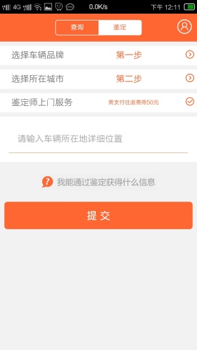 CHE9000app_CHE9000app最新官方版 V1.0.8.2下载 _CHE9000app安卓版下载