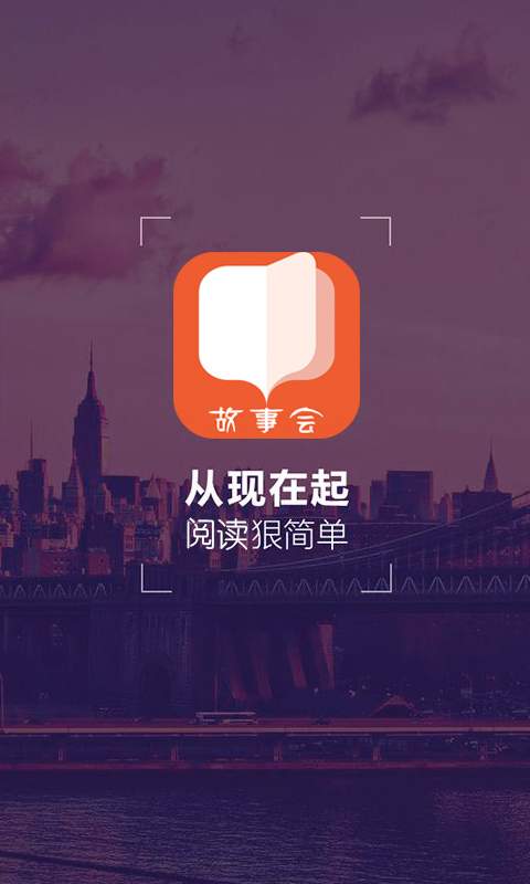 故事会app_故事会appiOS游戏下载_故事会app小游戏
